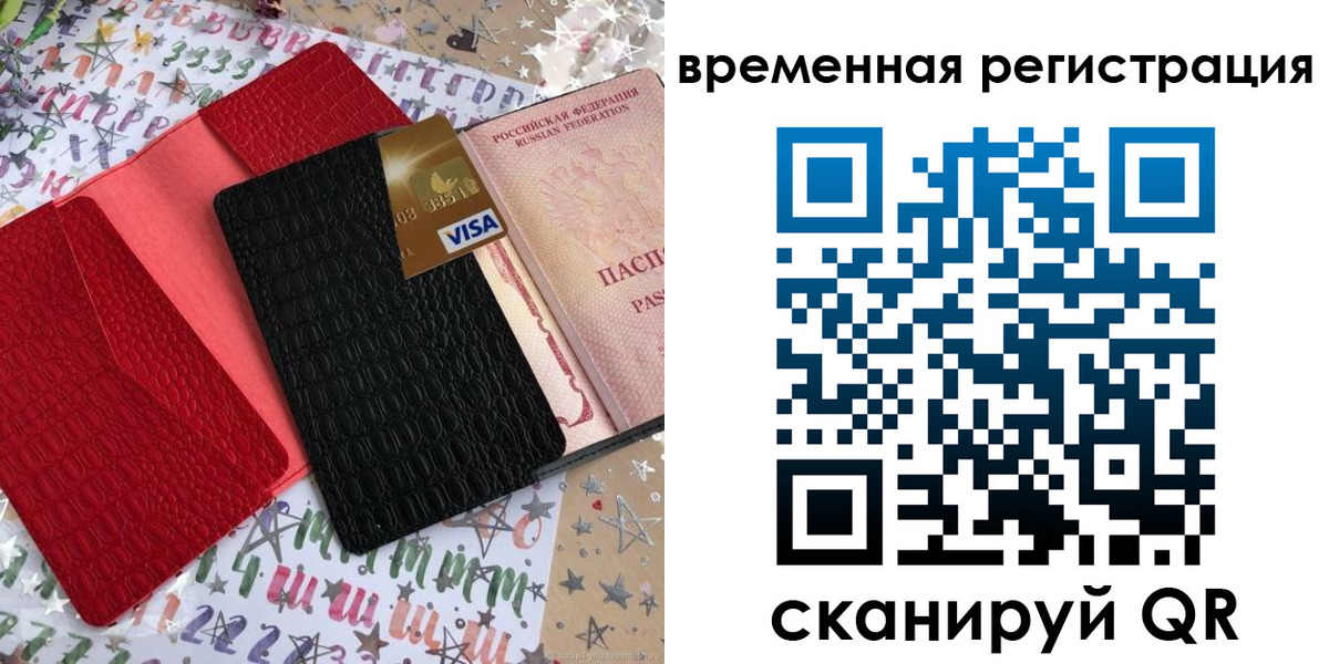 прописка от собственника в Вилюйске