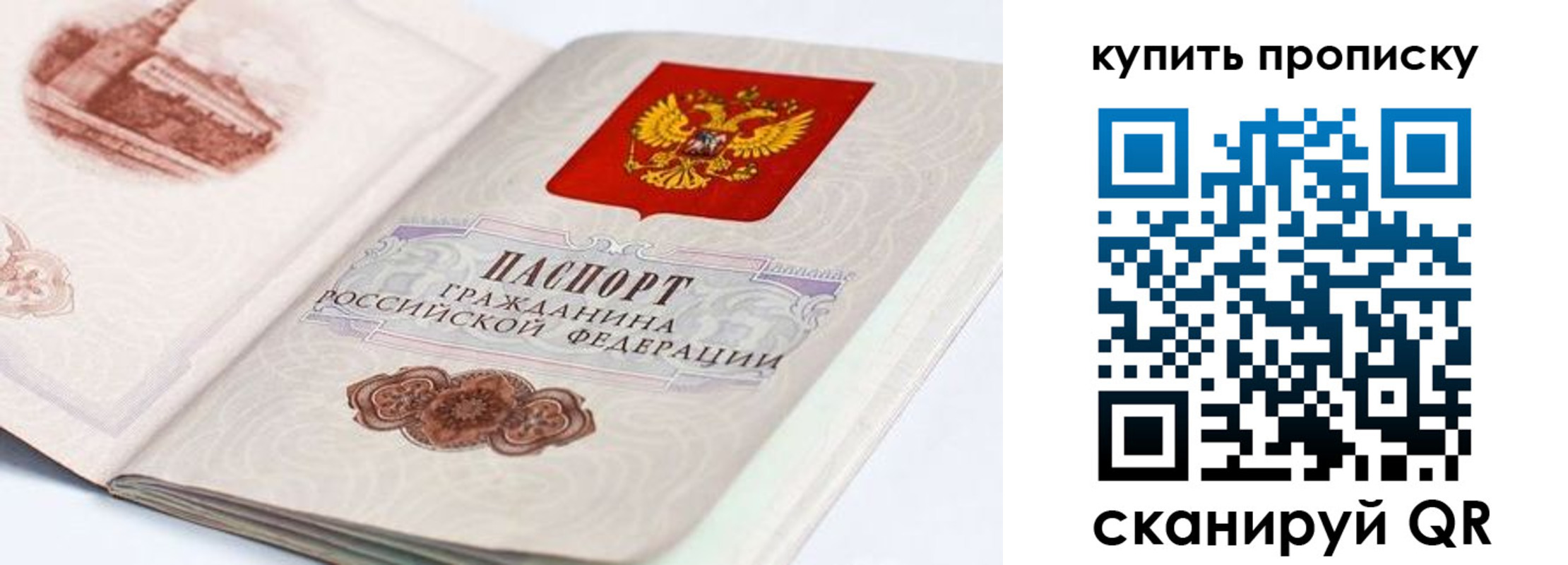 временная регистрация купить в Вилюйске
