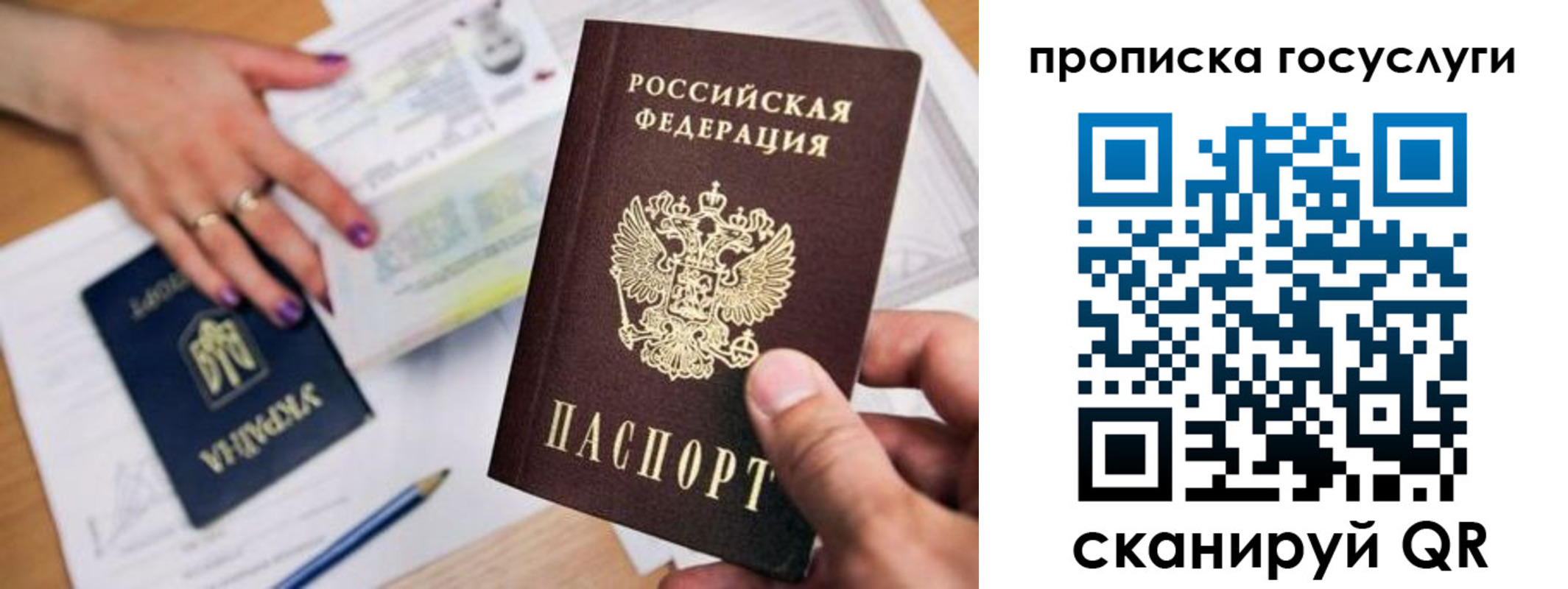 временная прописка в Вилюйске