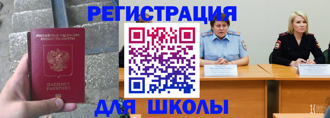 купить прописку в Вилюйске