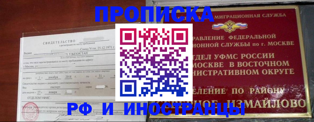 временная регистрация недорого в Вилюйске