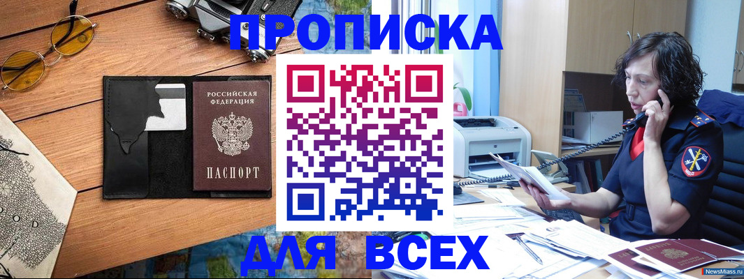 прописка поиск в Вилюйске