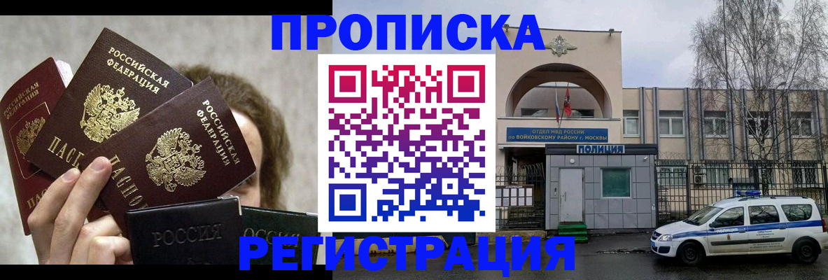 прописка в квартире в Вилюйске