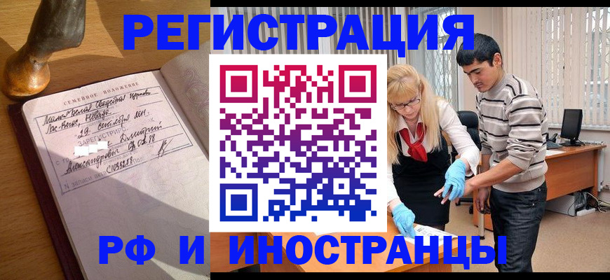 регистрация в Вилюйске