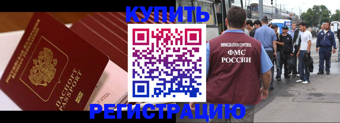 временная прописка в Вилюйске