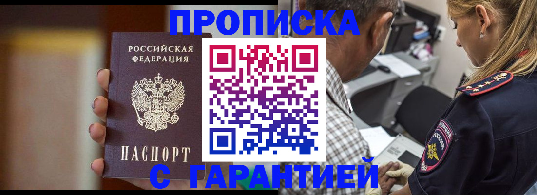 временная регистрация адрес в Вилюйске