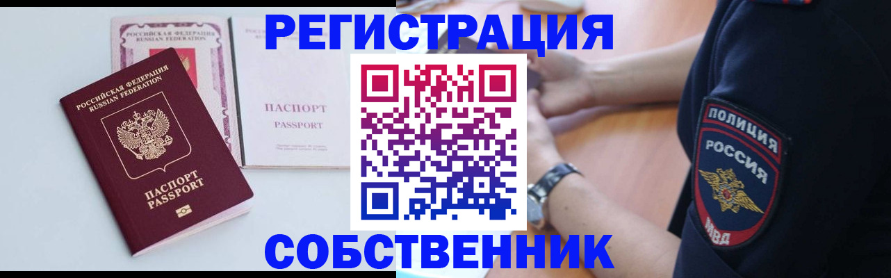 временная регистрация купить в Вилюйске