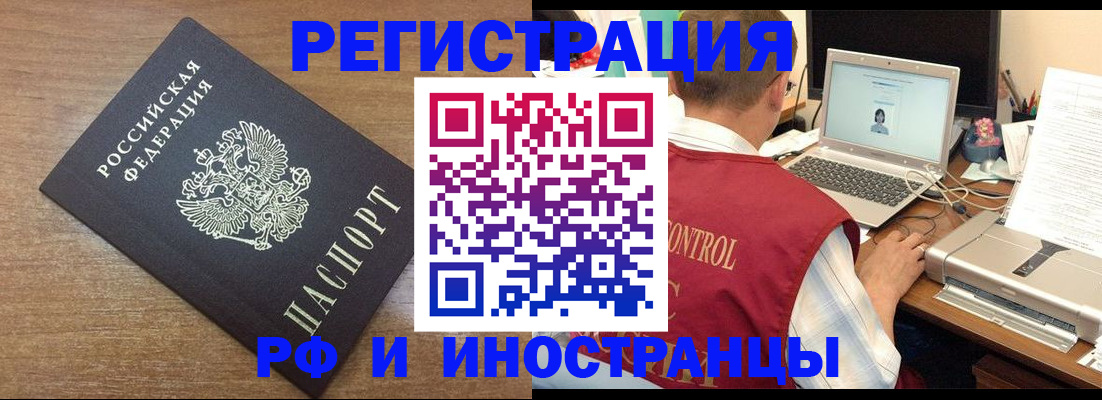 прописка для военкомата в Вилюйске