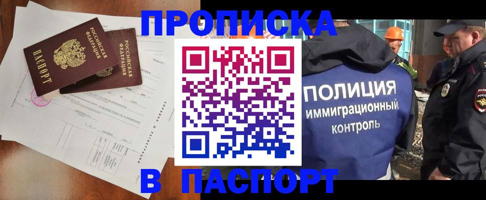где прописаться в Вилюйске