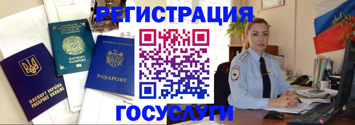 прописка иностранных граждан в Вилюйске